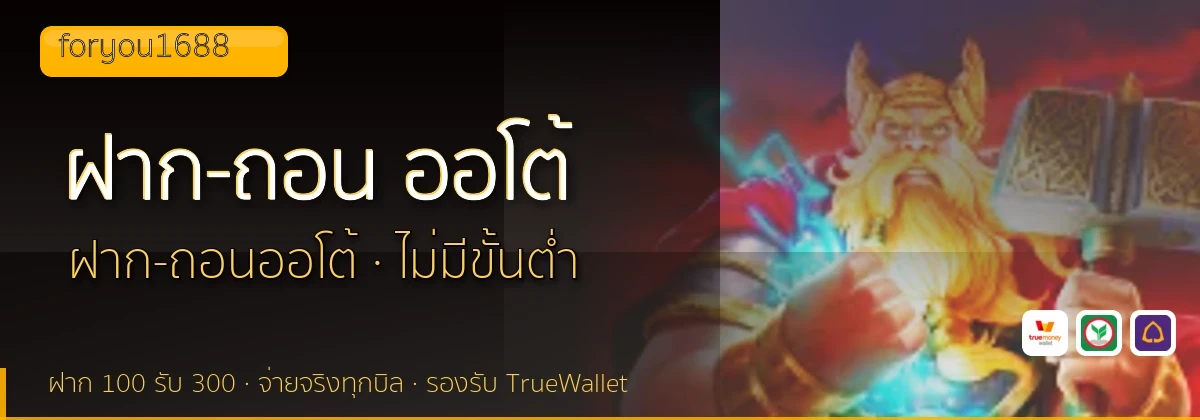 (b) => `ฝาก-ถอน ${b.name} ${KEYWORD} True Wallet ออโต้ ${YEAR}`