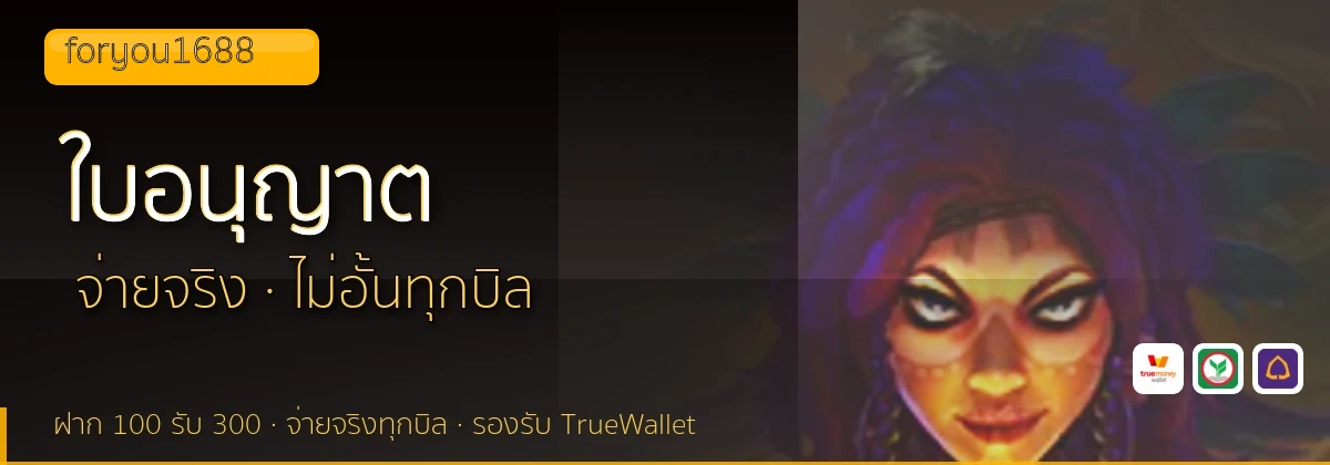 (b) => `ใบอนุญาตและการตรวจสอบ ${b.name} · คัดเว็บ${KEYWORD}มีใบอนุญาต ${YEAR}`