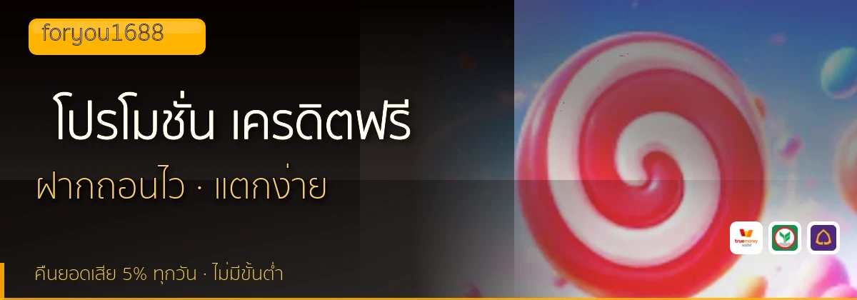 (b) => fitTitle(`โปรโมชั่น ${b.name} ${KEYWORD}`, pickKw(b, "promotion"), `ล่าสุด ${YEAR}`)