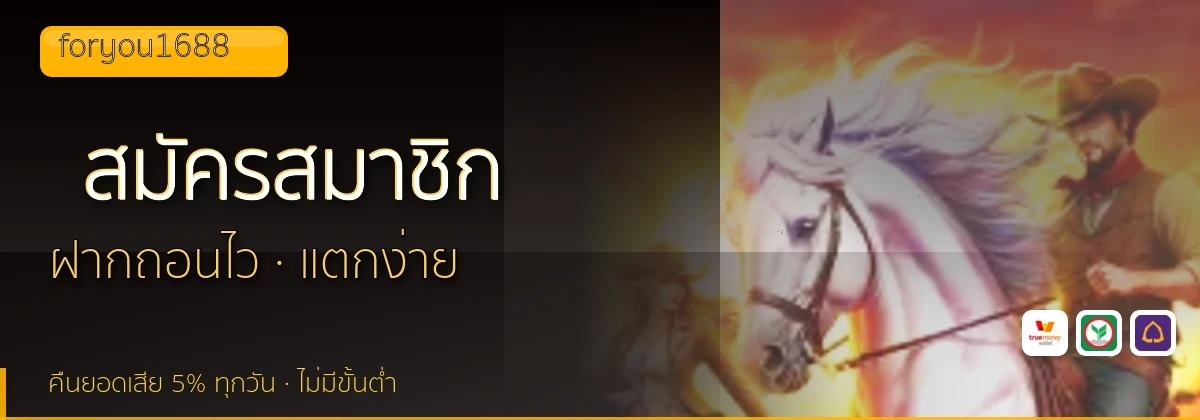 (b) => fitTitle(`วิธีสมัคร ${b.name} ${KEYWORD}`, pickKw(b, "register"), `รับโบนัสต้อนรับ ${YEAR}